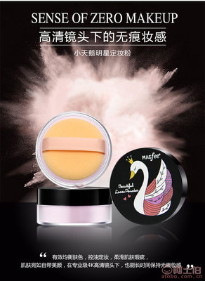 瑪蔻霏小散粉 持久定妝，打造精致彩妝