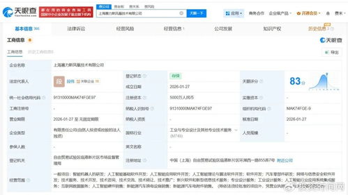 賽力斯的AI野心 以人工智能基礎(chǔ)軟件為支點(diǎn)，撬動(dòng)智能汽車新未來